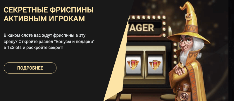 Популярные игровые автоматы 1xSlots Популярные игровые автоматы 1xSlots